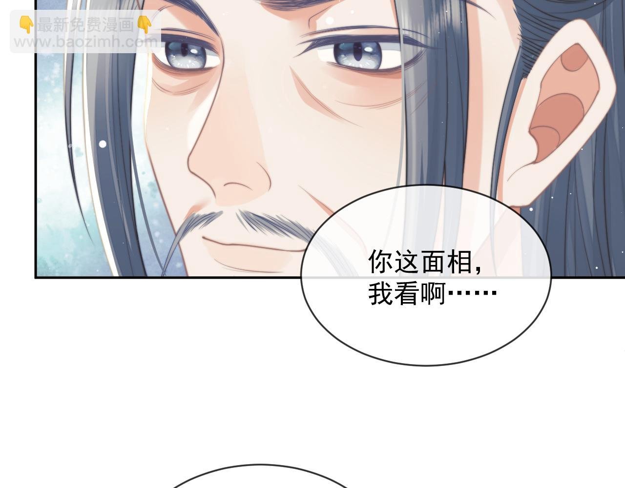 第59话 忍不住对师尊的思念