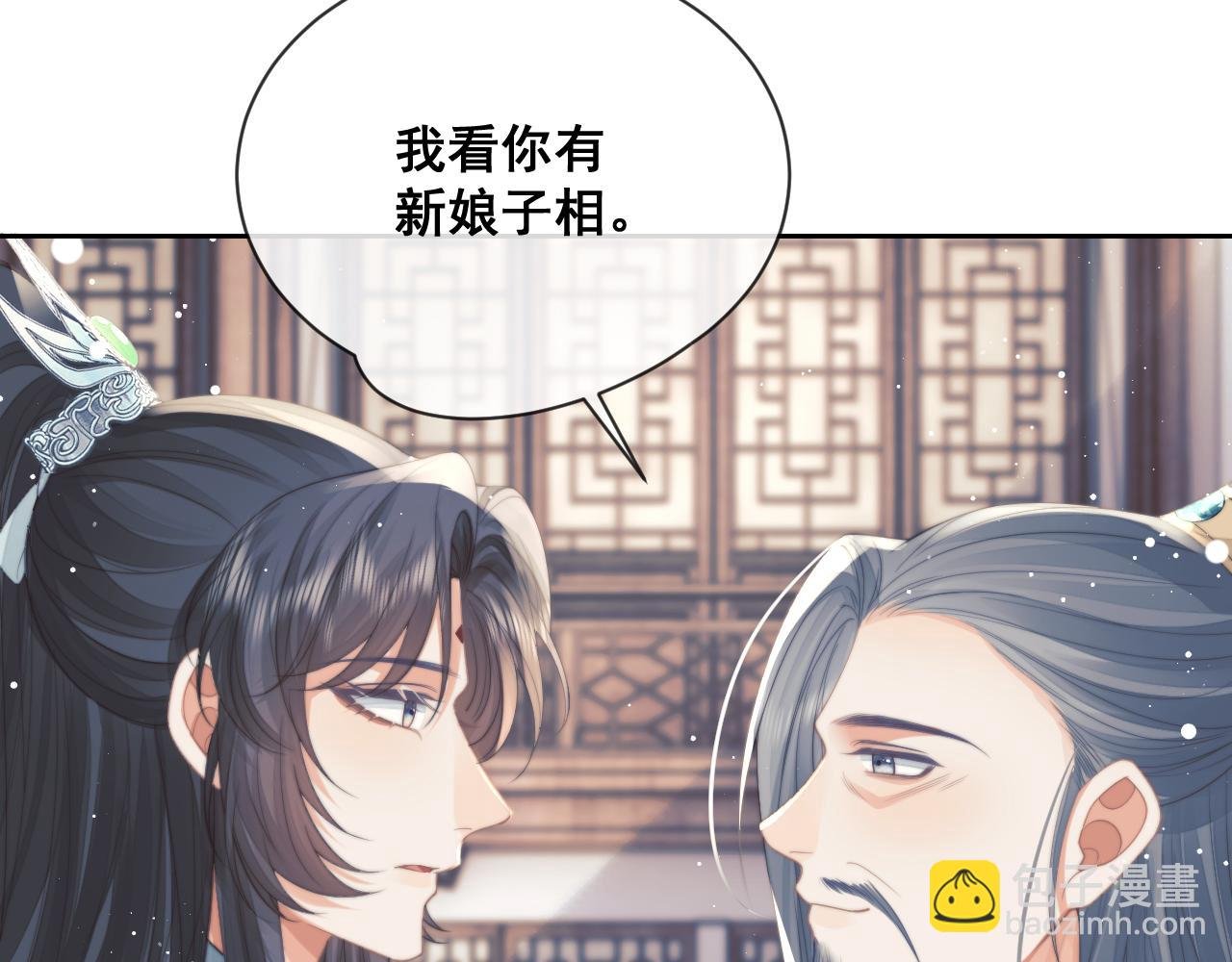 第59话 忍不住对师尊的思念