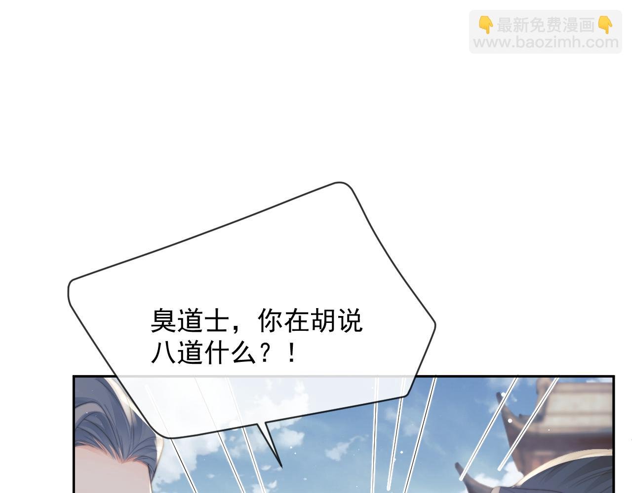 第59话 忍不住对师尊的思念