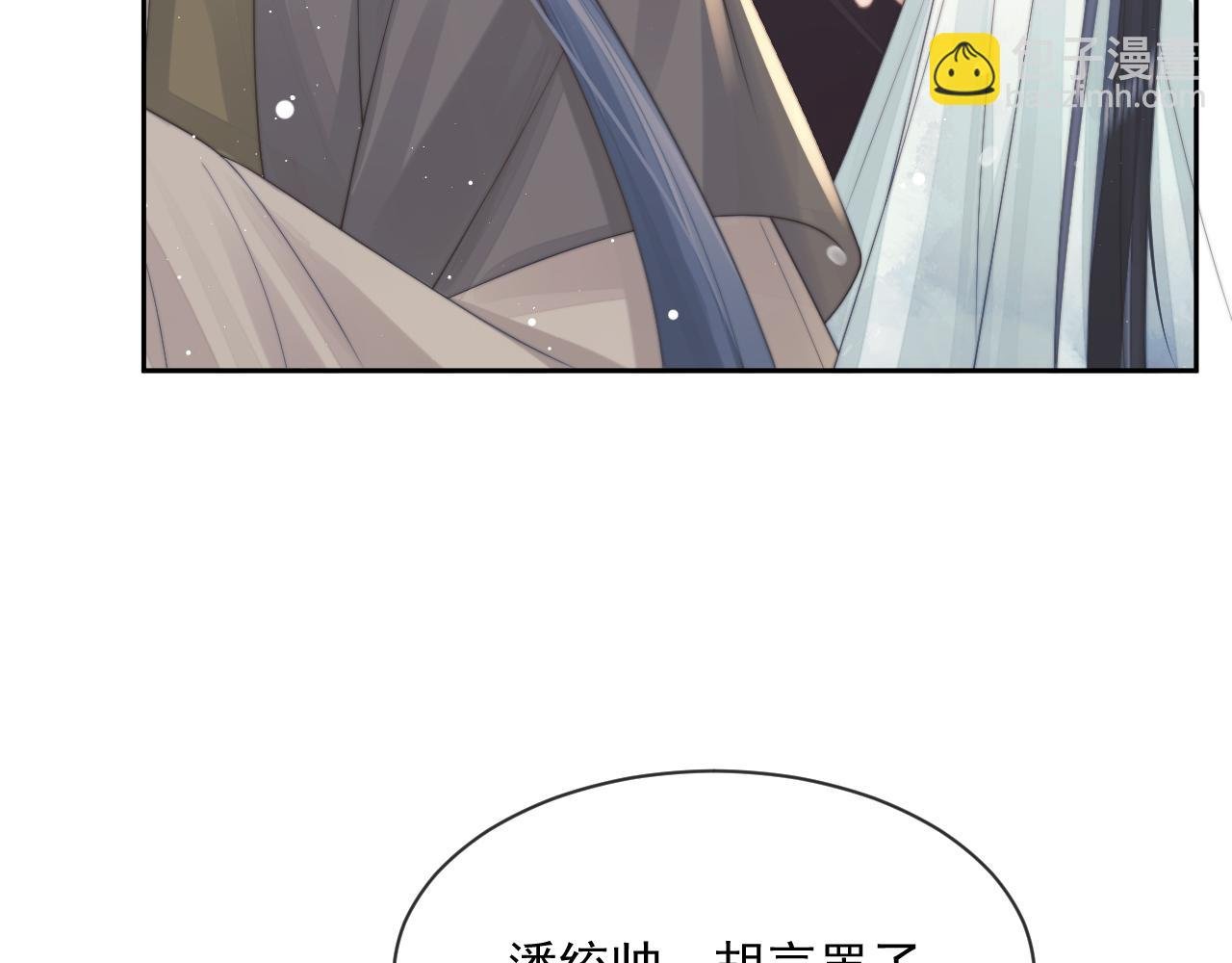 第59话 忍不住对师尊的思念