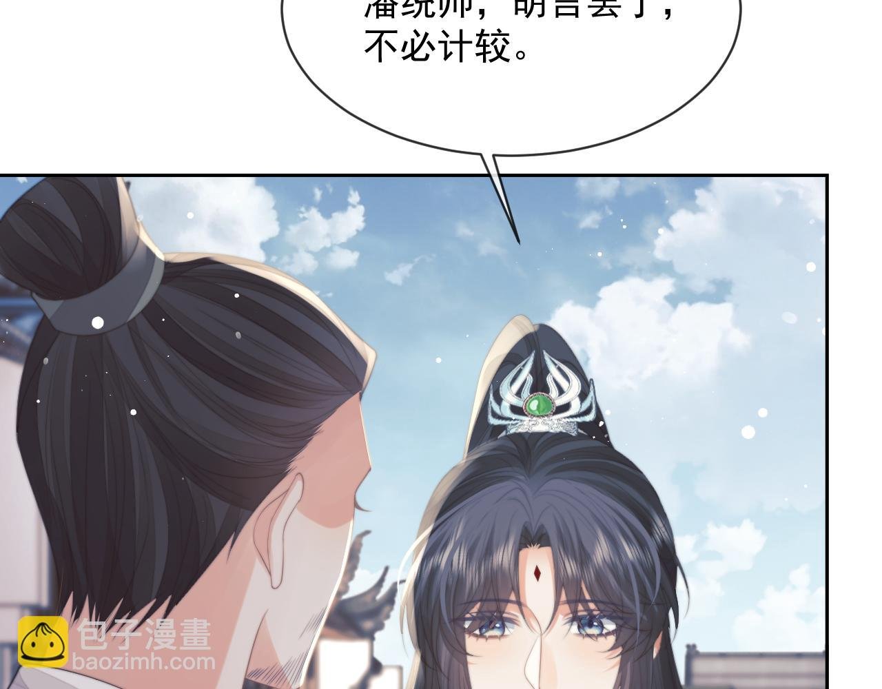 第59话 忍不住对师尊的思念