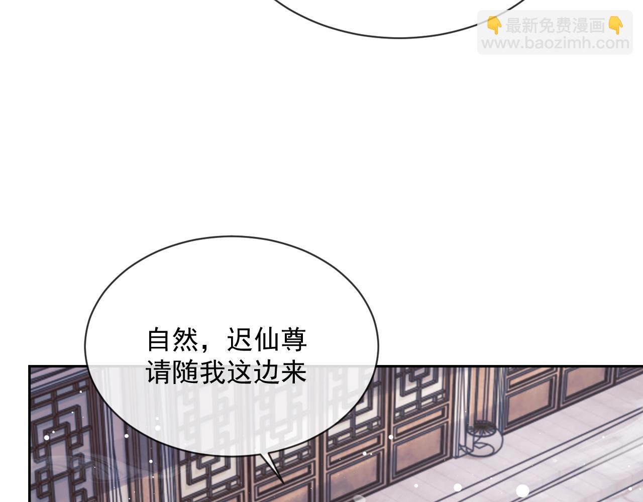 第59话 忍不住对师尊的思念