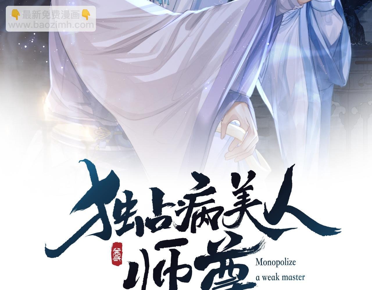 第6话 你们分明是绝配