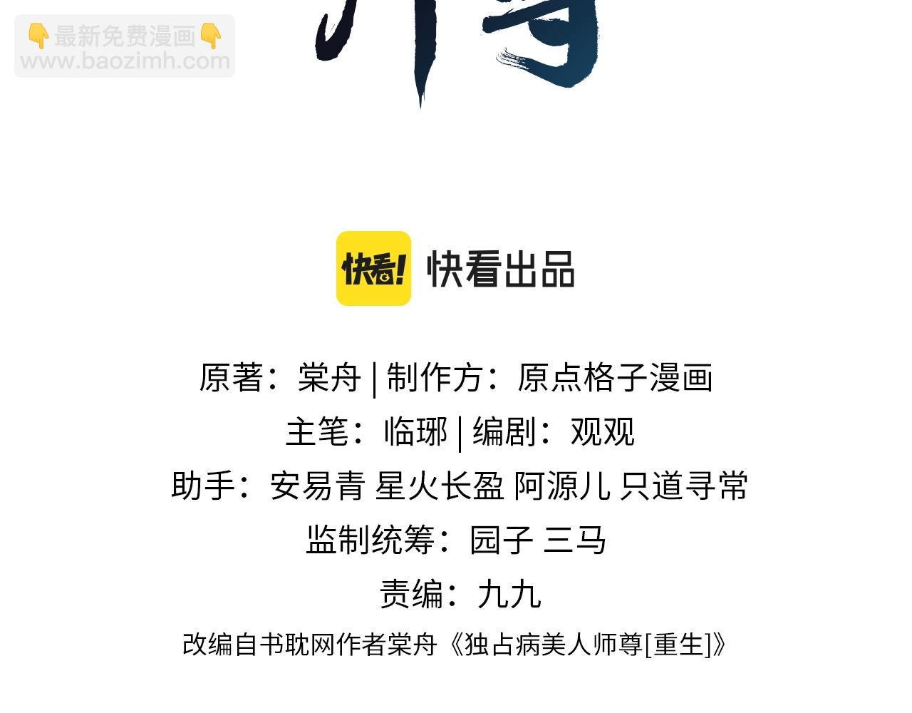 第6话 你们分明是绝配