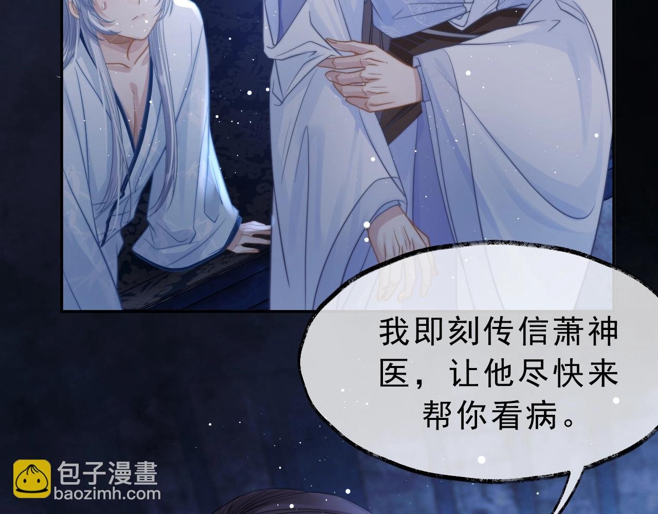 第6话 你们分明是绝配