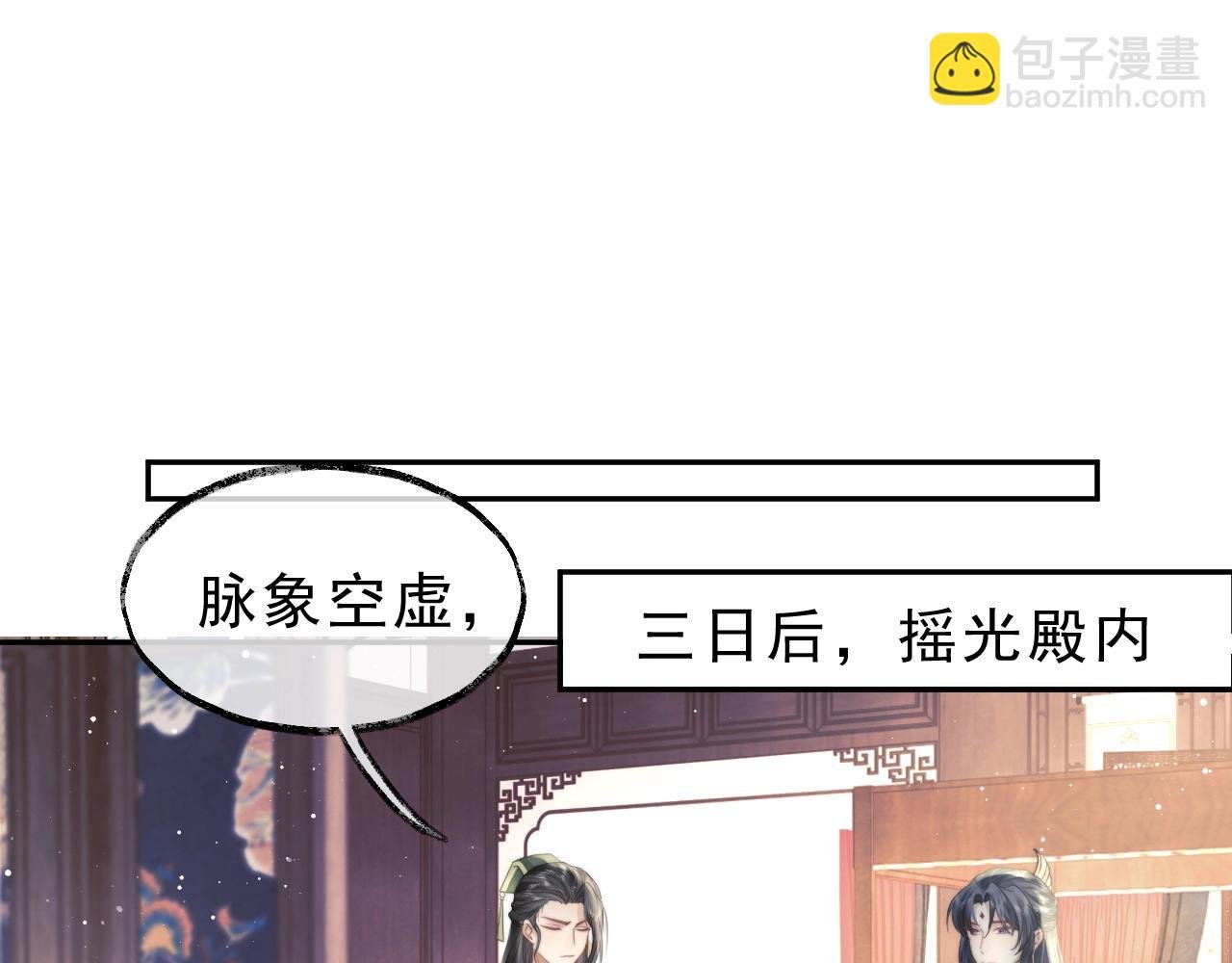 第6话 你们分明是绝配