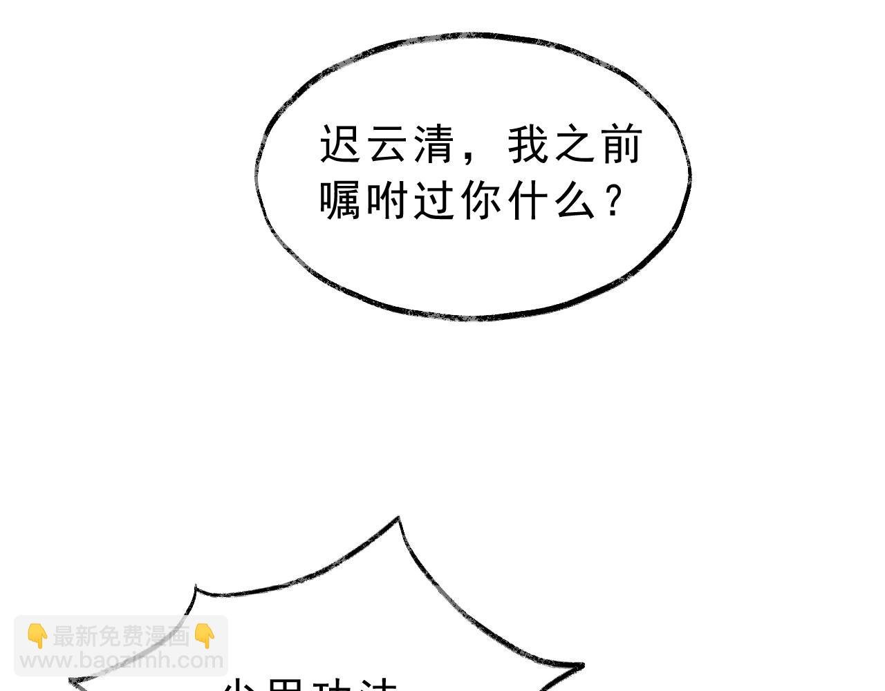第6话 你们分明是绝配