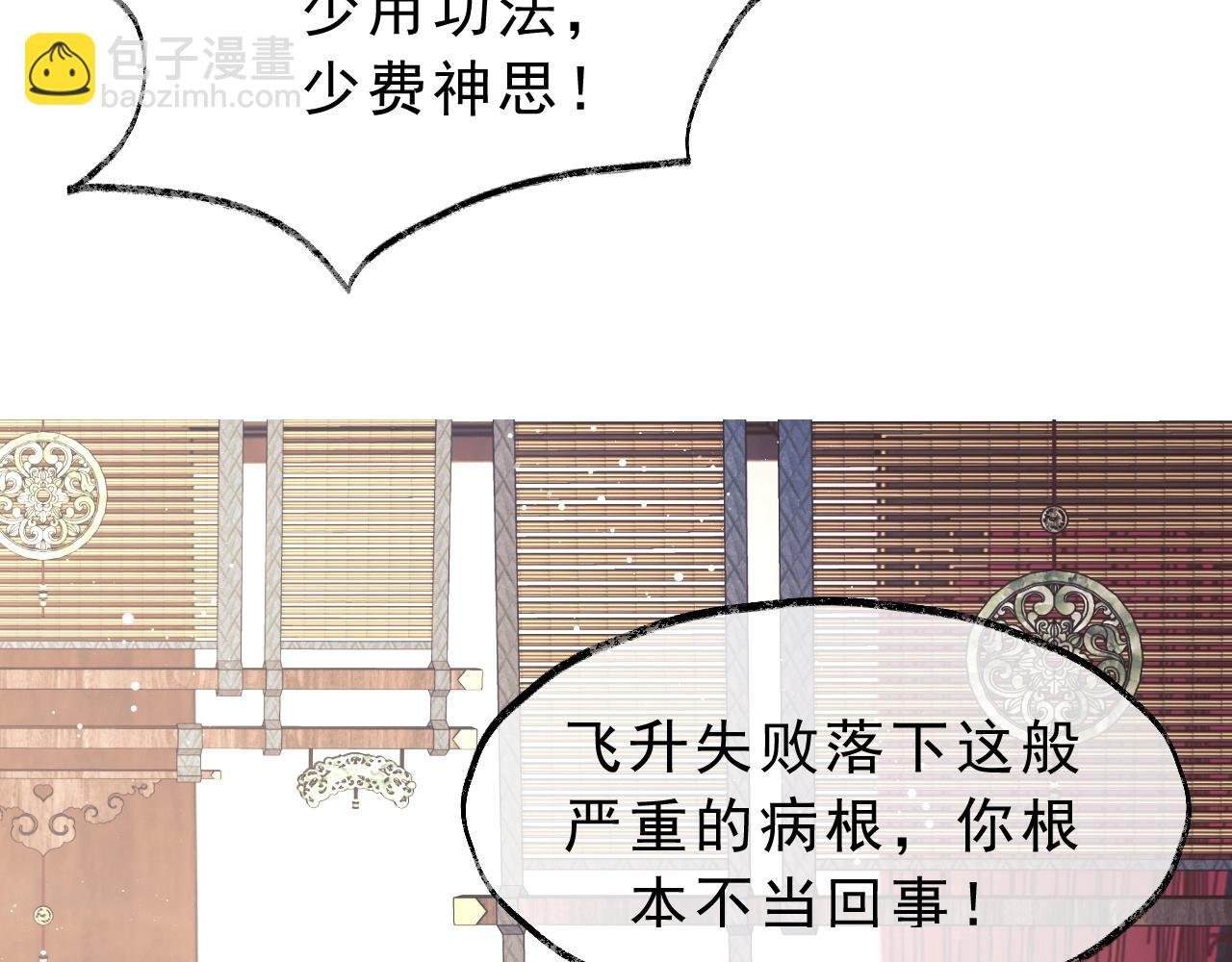 第6话 你们分明是绝配