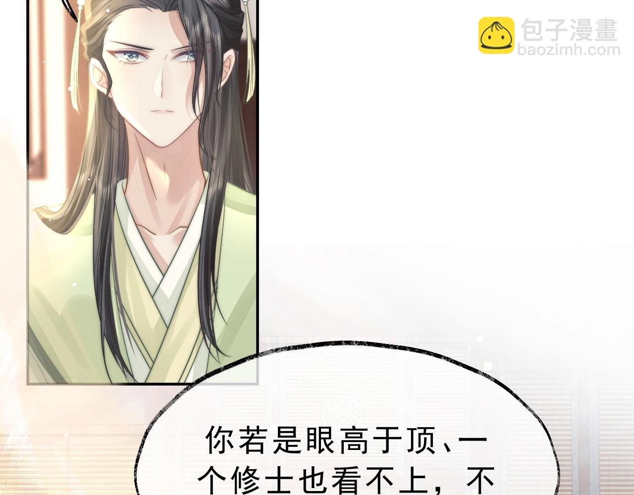 第6话 你们分明是绝配