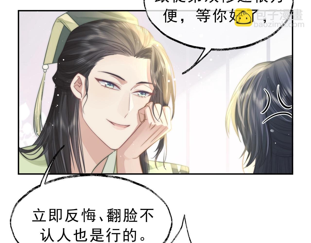 第6话 你们分明是绝配