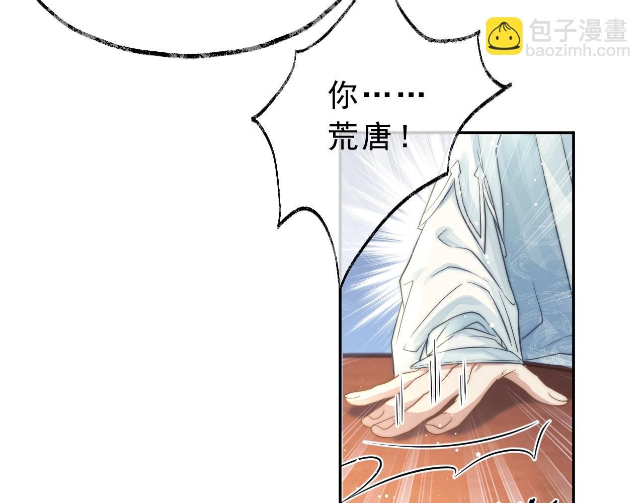 第6话 你们分明是绝配