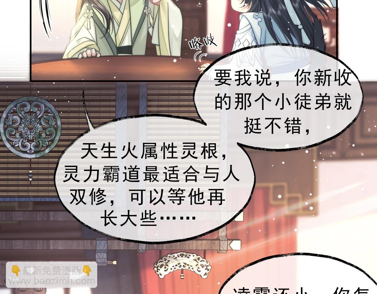 第6话 你们分明是绝配