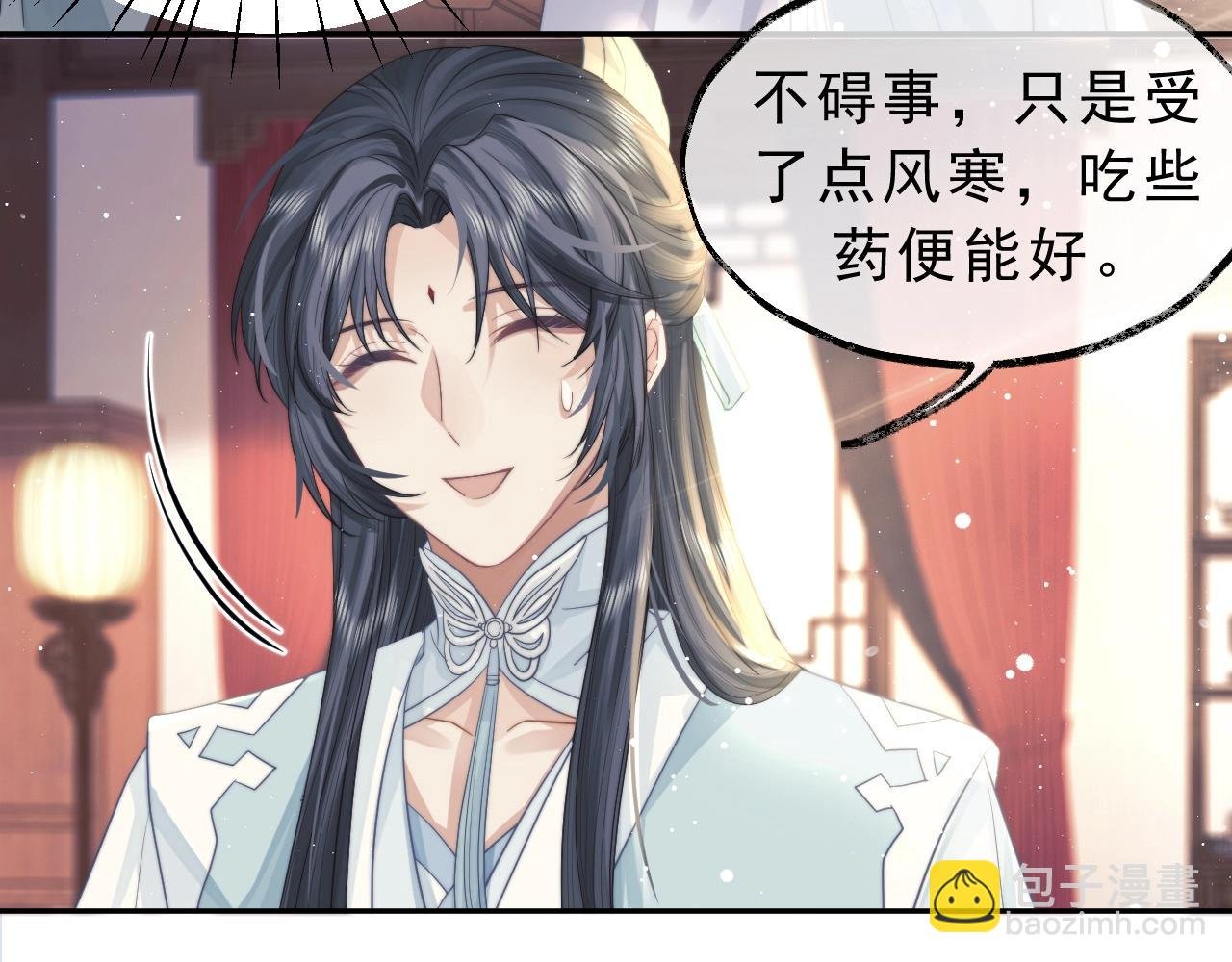 第6话 你们分明是绝配