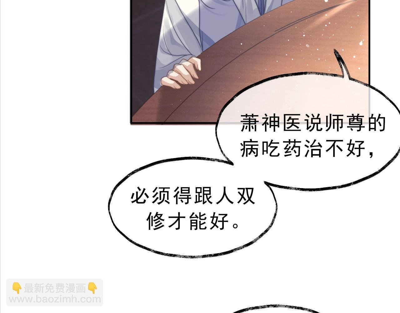 第6话 你们分明是绝配
