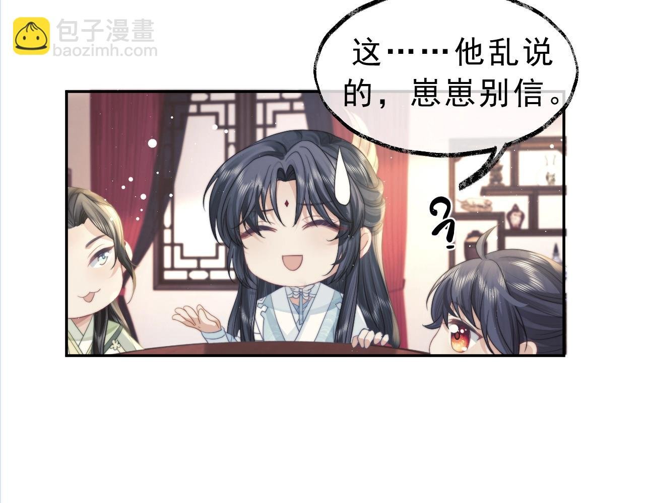 第6话 你们分明是绝配