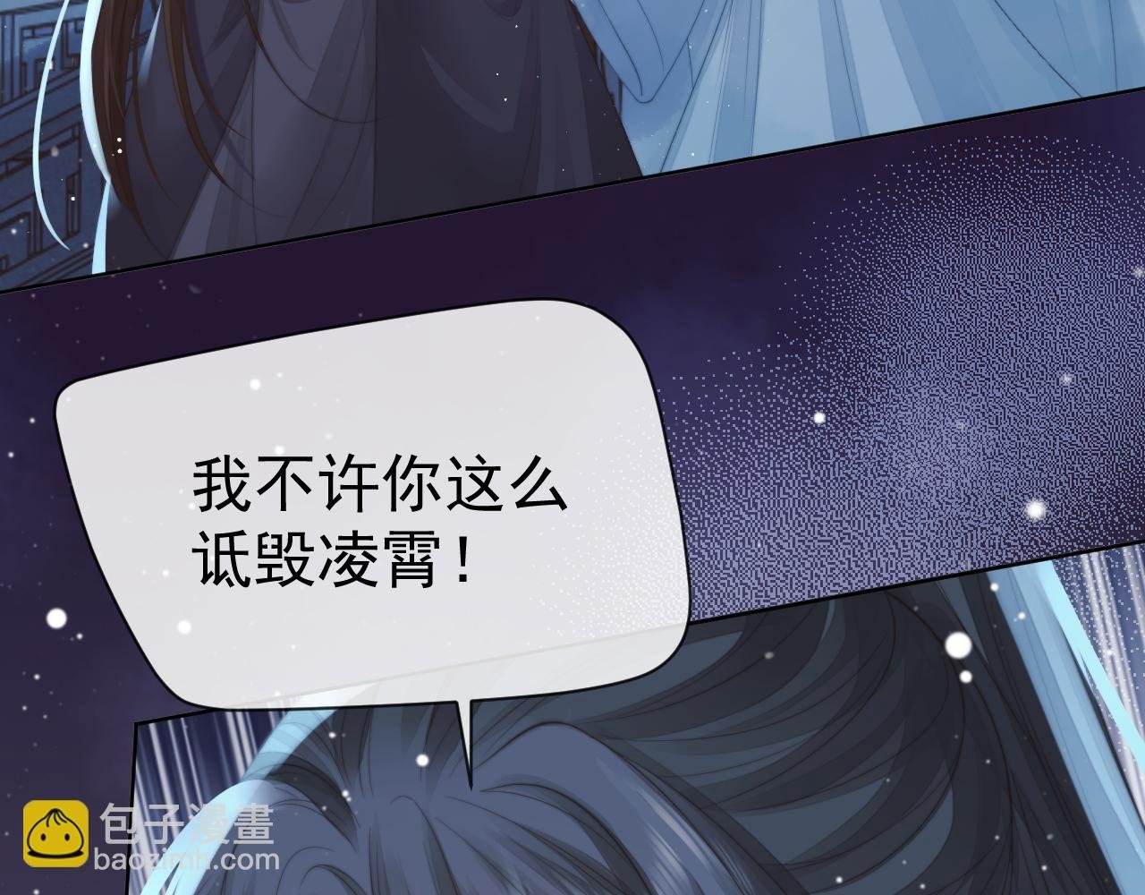 第60话 对师尊提出要求？