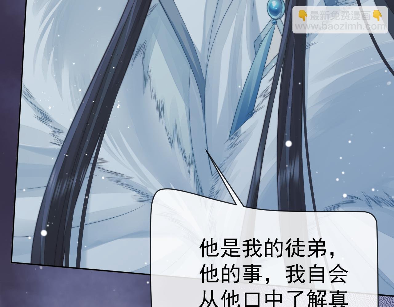 第60话 对师尊提出要求？