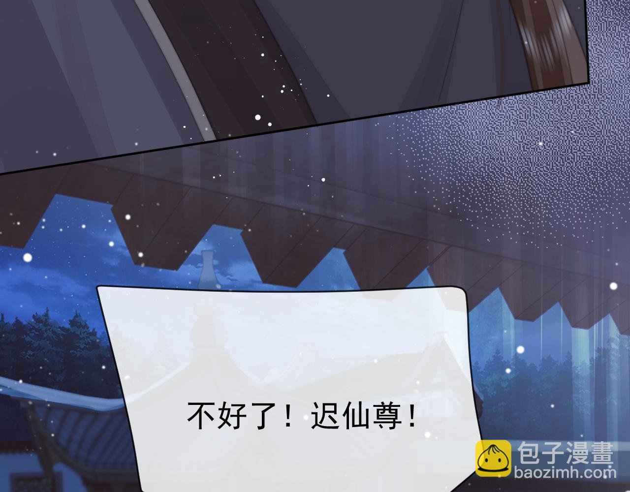 第60话 对师尊提出要求？