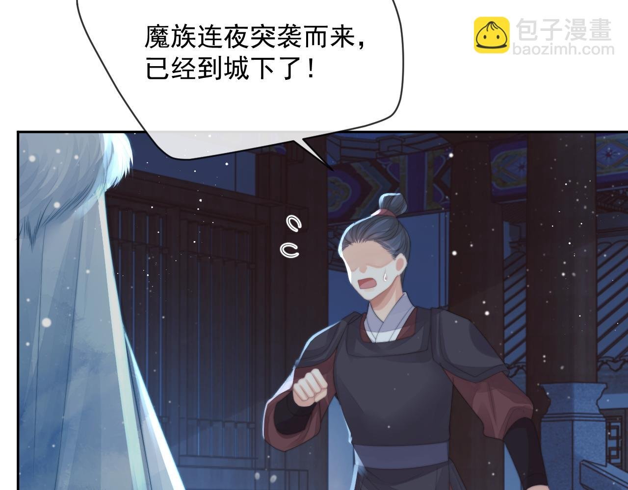 第60话 对师尊提出要求？