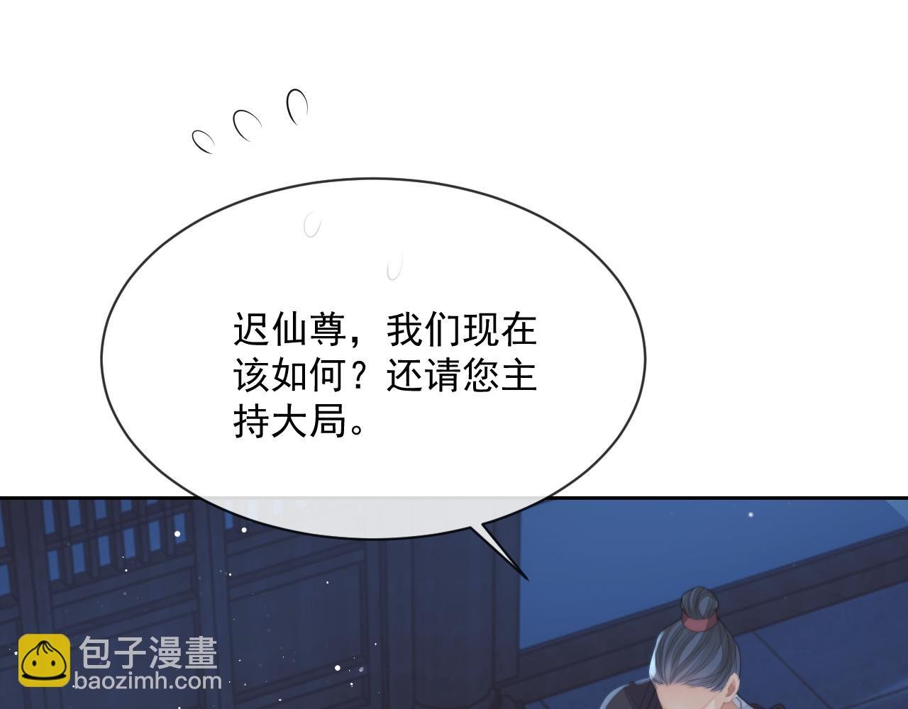 第60话 对师尊提出要求？