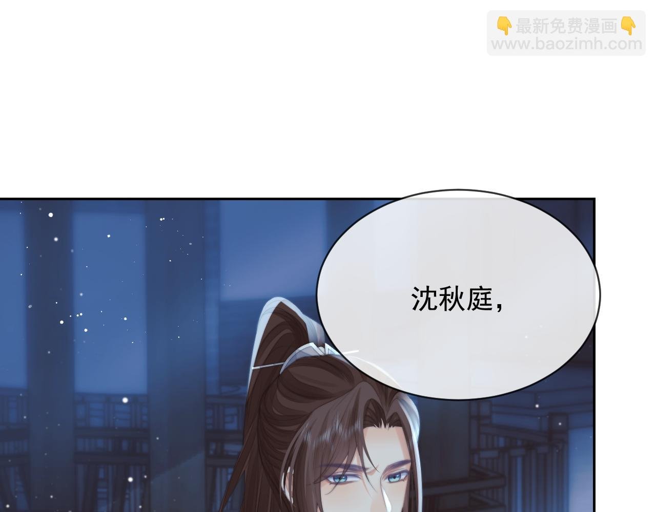 第60话 对师尊提出要求？