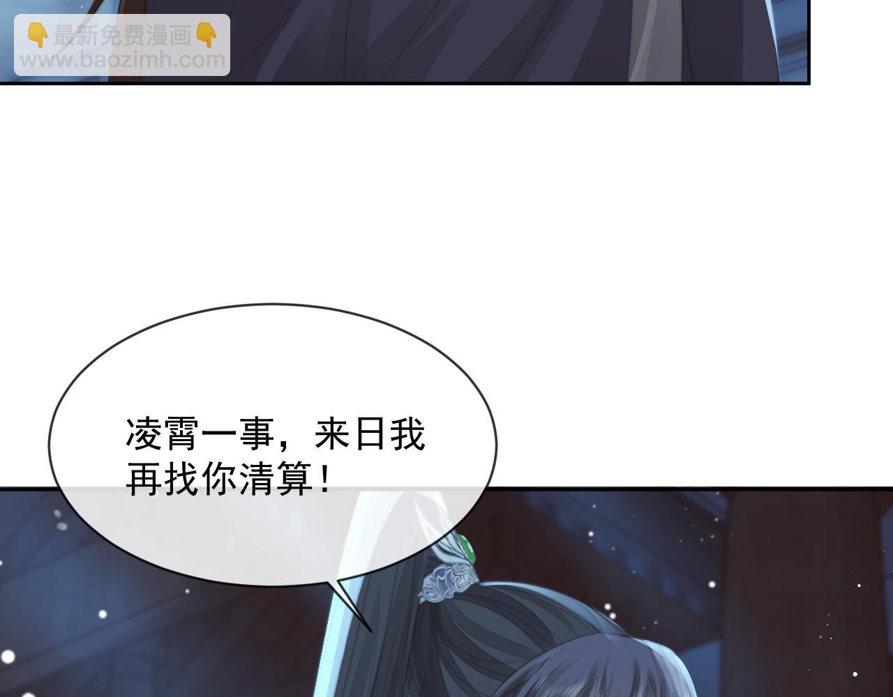 第60话 对师尊提出要求？