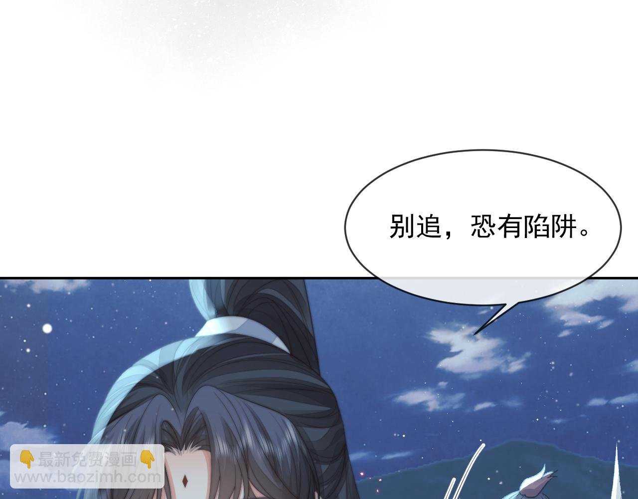 第60话 对师尊提出要求？