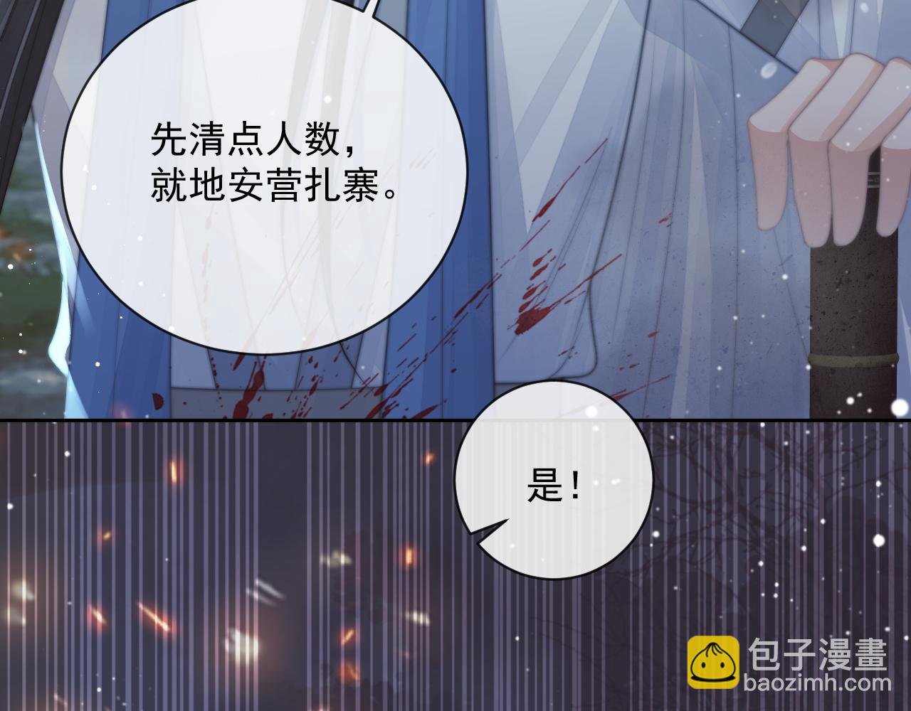 第60话 对师尊提出要求？
