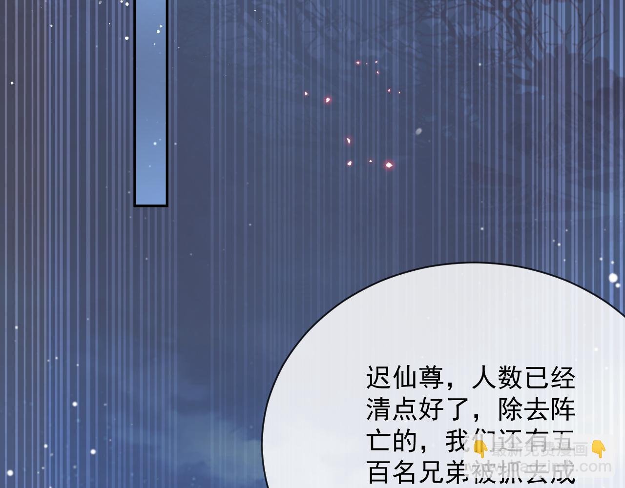 第60话 对师尊提出要求？