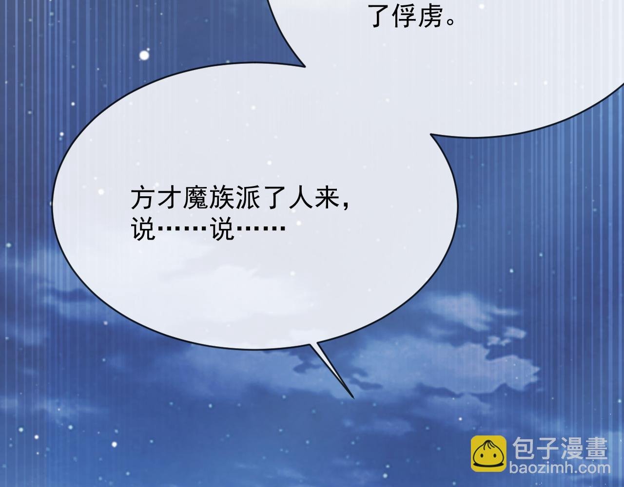 第60话 对师尊提出要求？