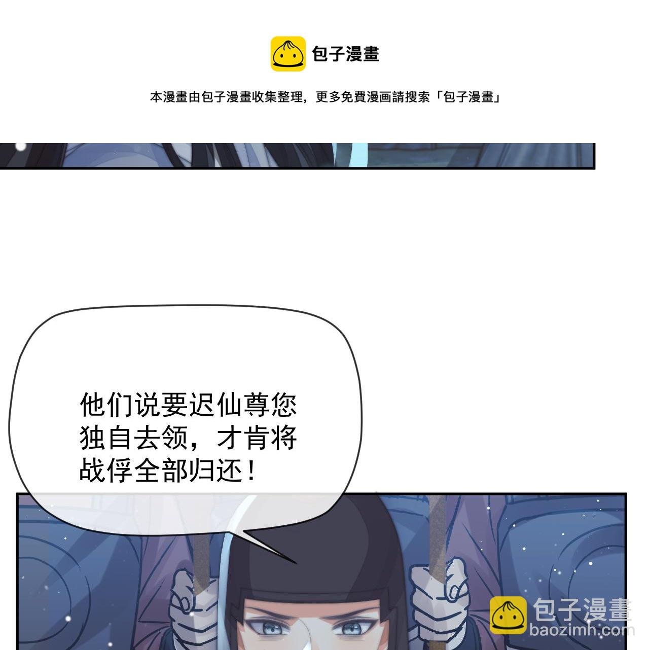 第60话 对师尊提出要求？