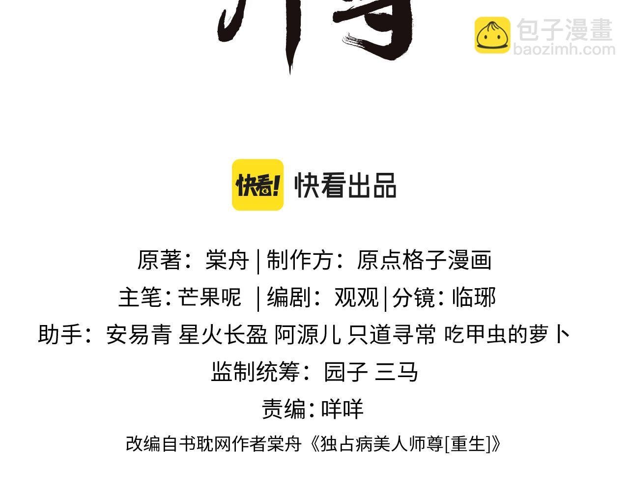 第61话 狼崽追来了