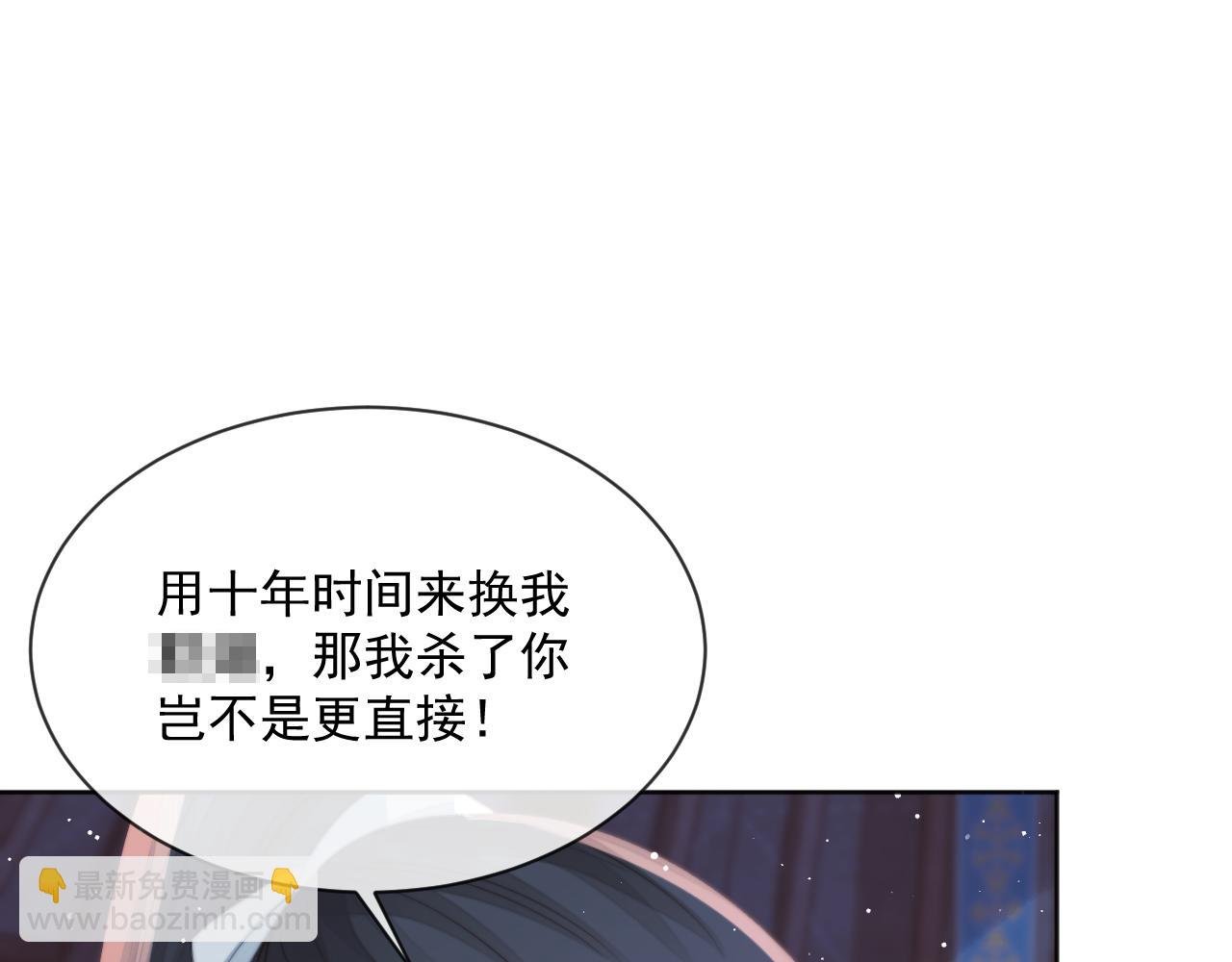 第61话 狼崽追来了