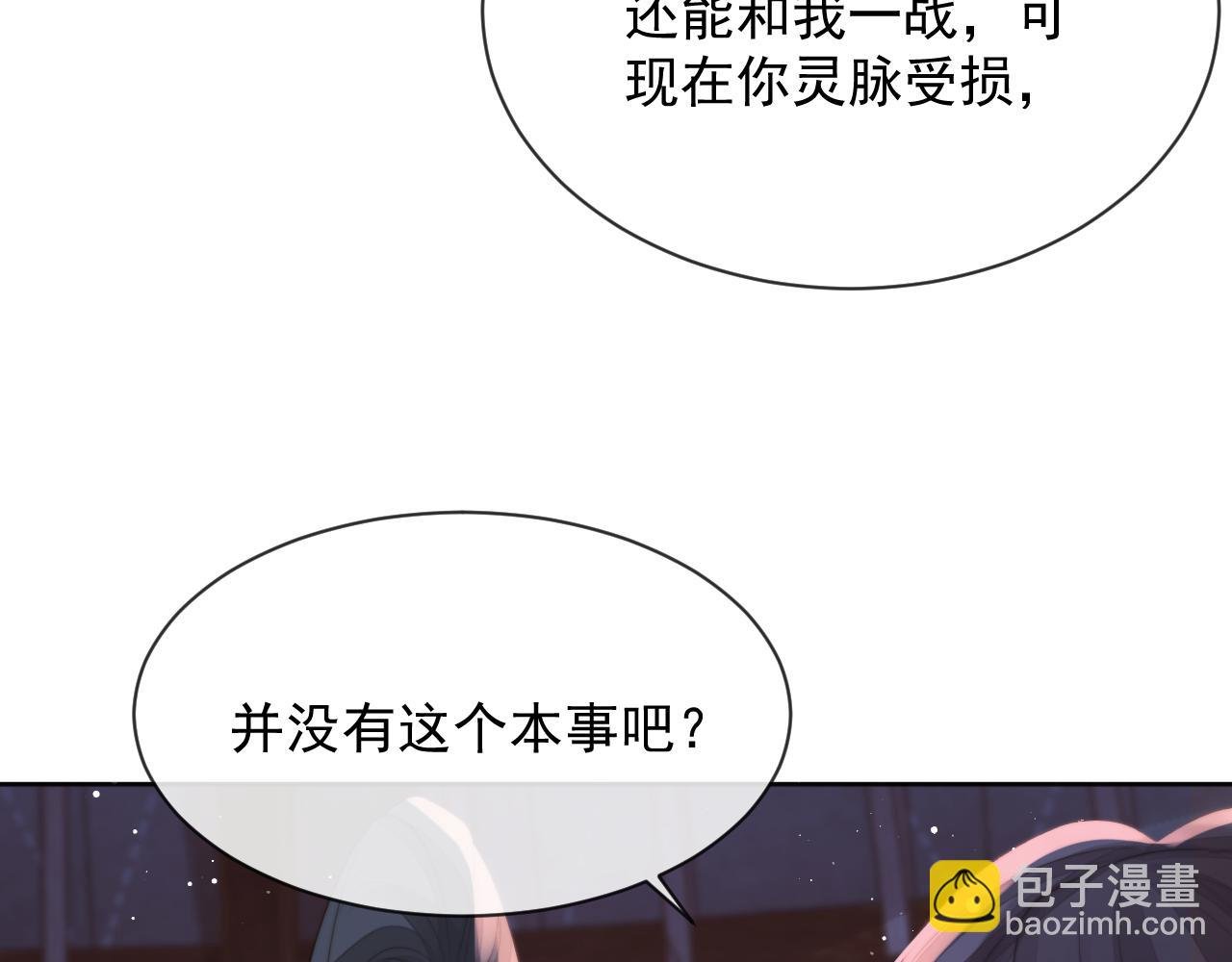 第61话 狼崽追来了