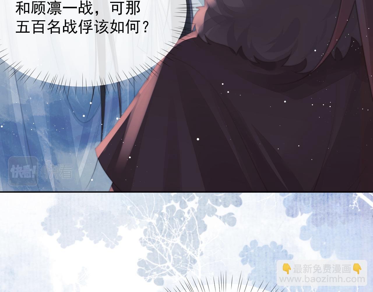 第61话 狼崽追来了