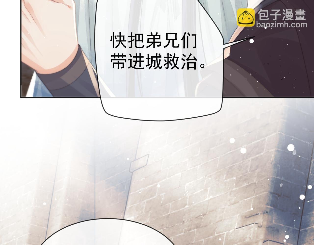 第61话 狼崽追来了