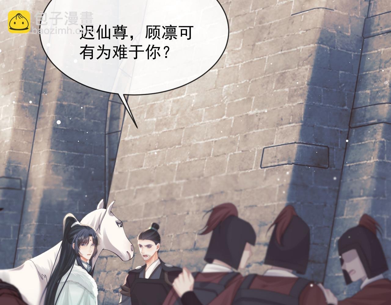 第61话 狼崽追来了