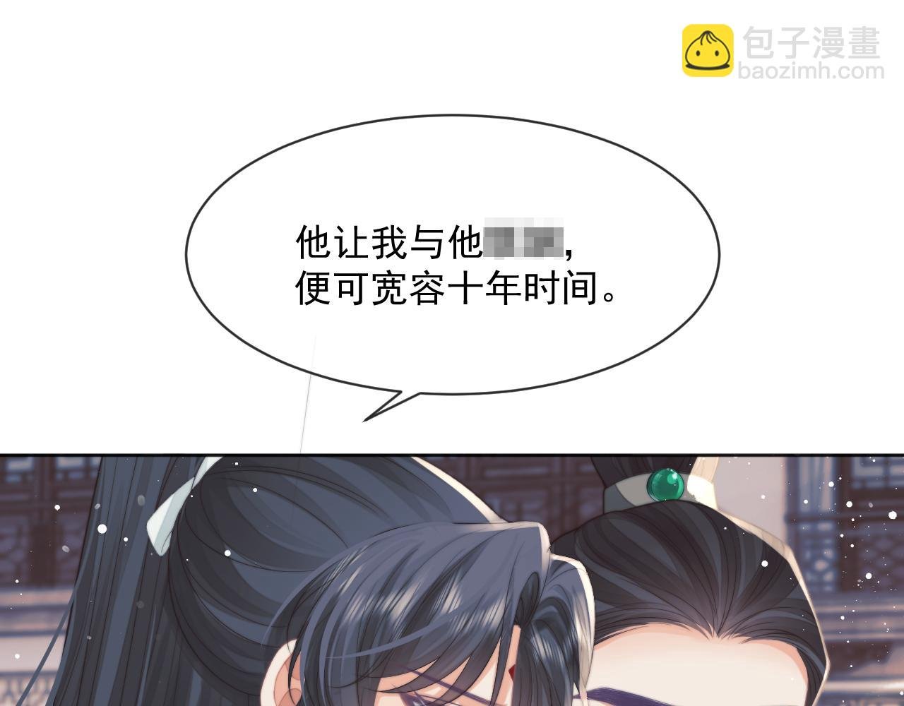 第61话 狼崽追来了