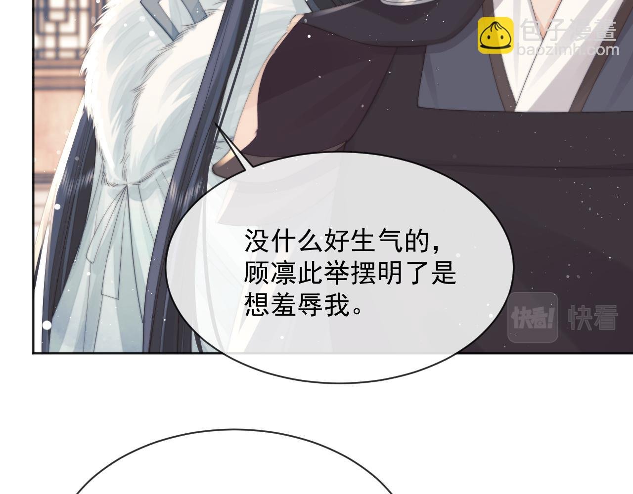第61话 狼崽追来了