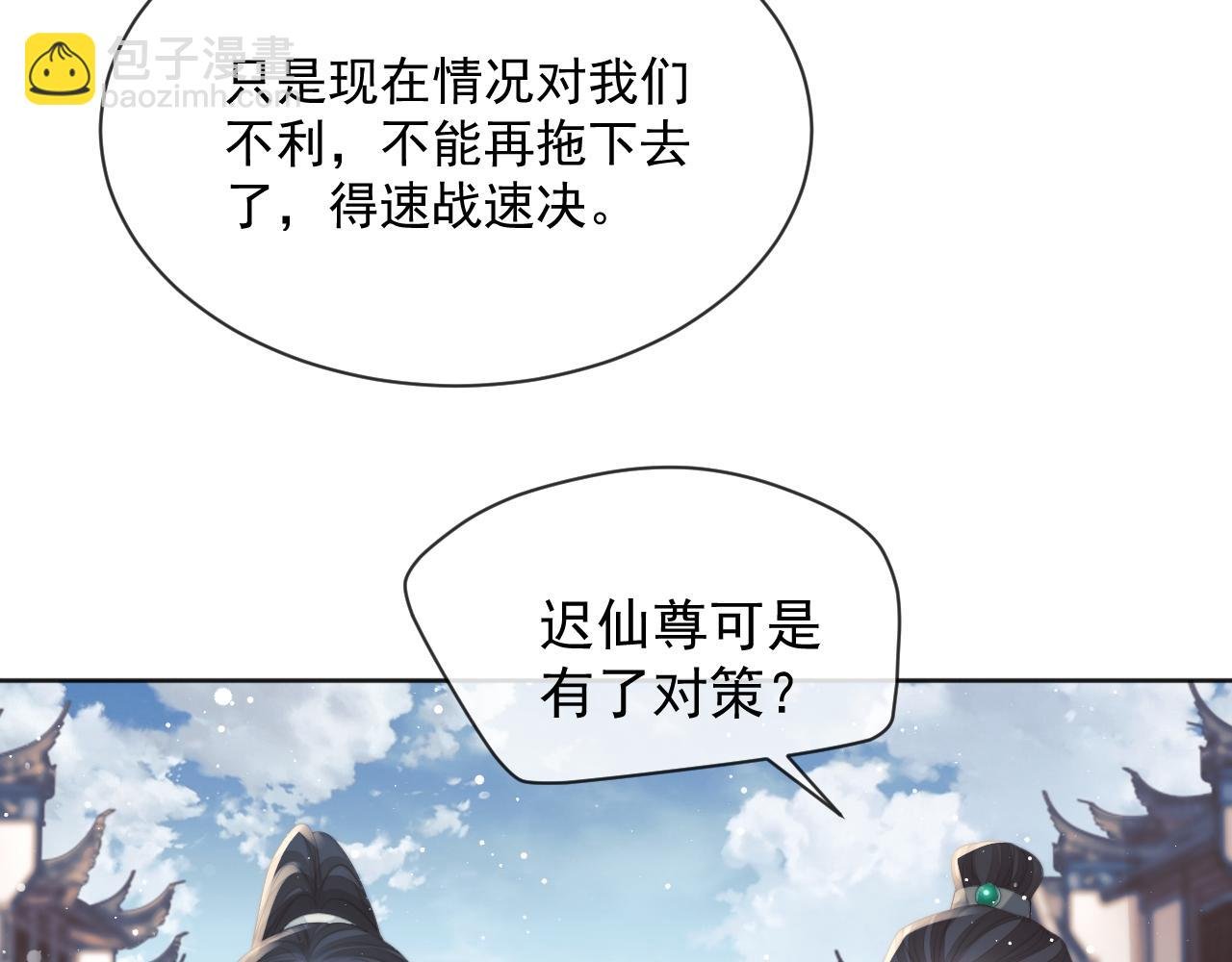 第61话 狼崽追来了