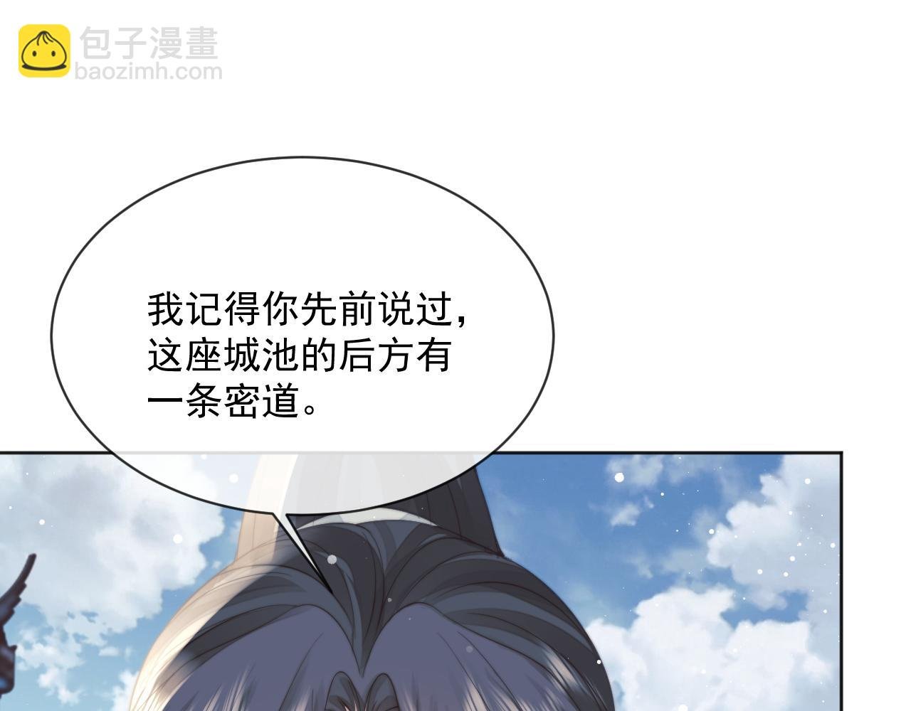 第61话 狼崽追来了