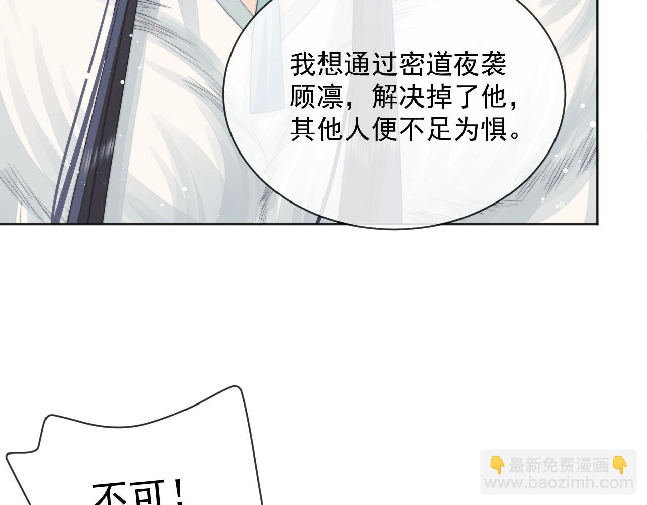 第61话 狼崽追来了