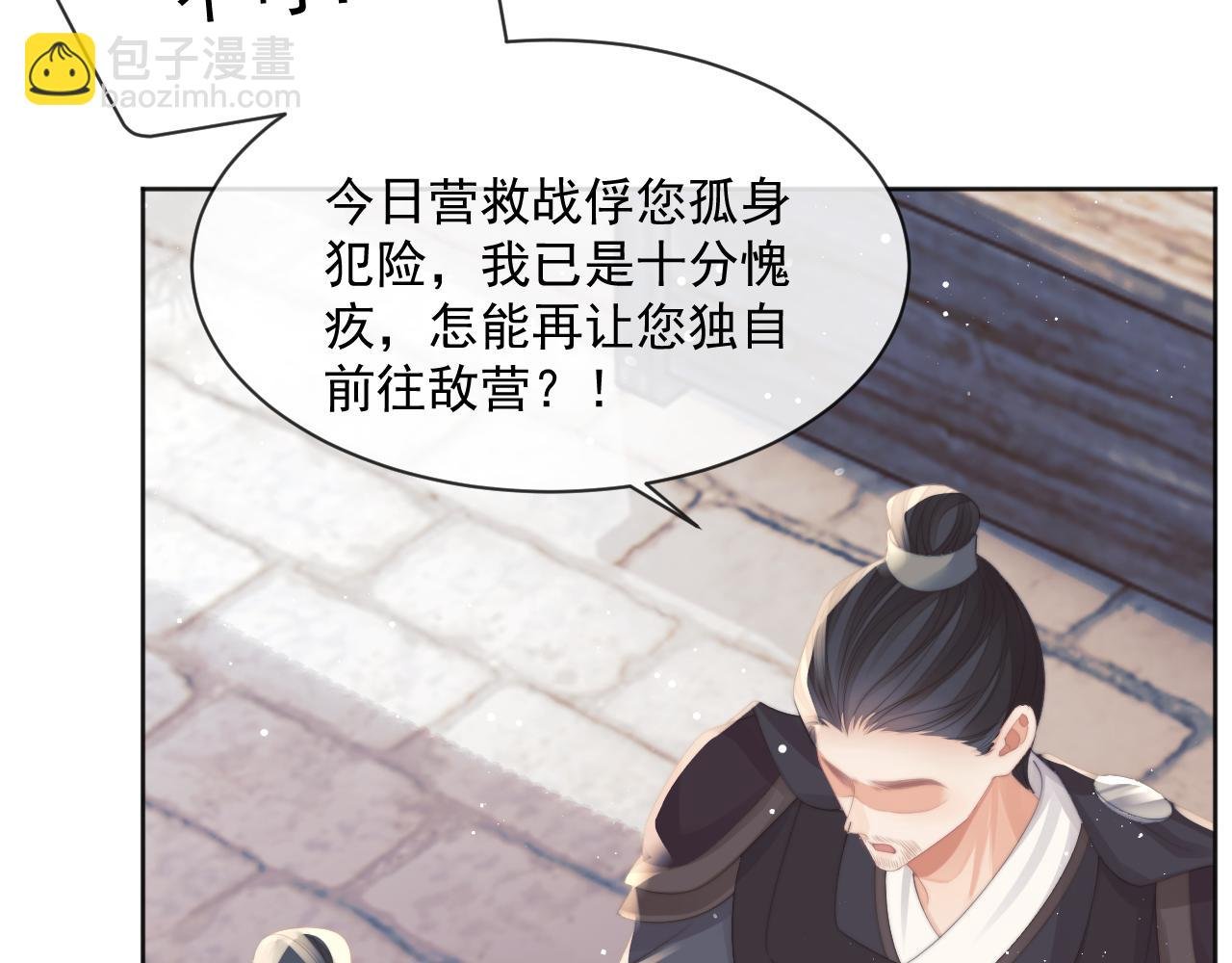 第61话 狼崽追来了