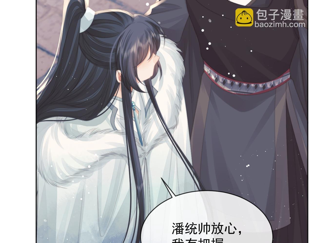 第61话 狼崽追来了