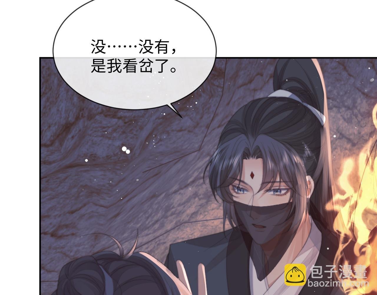 第62话 为救师尊，与父为敌
