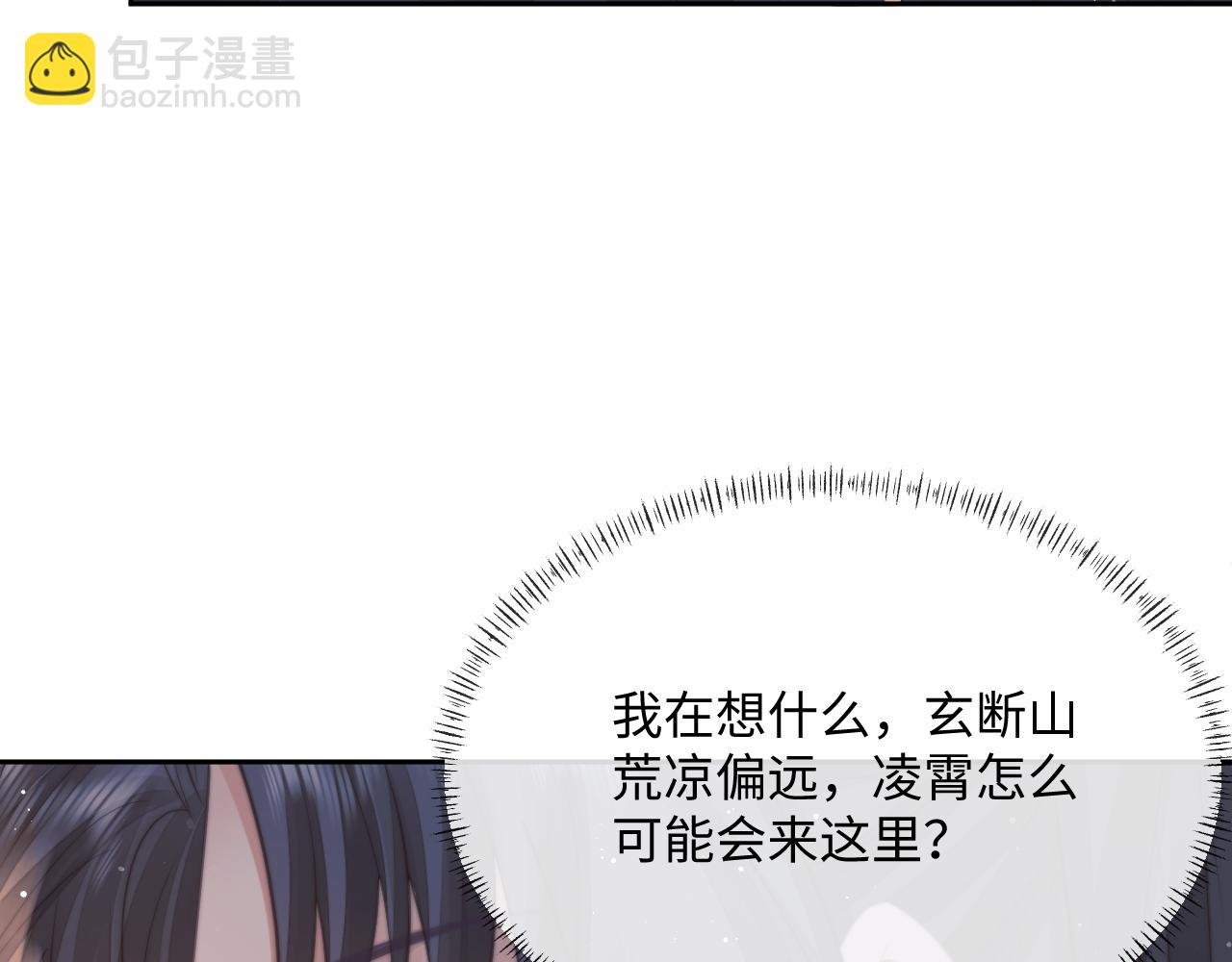 第62话 为救师尊，与父为敌