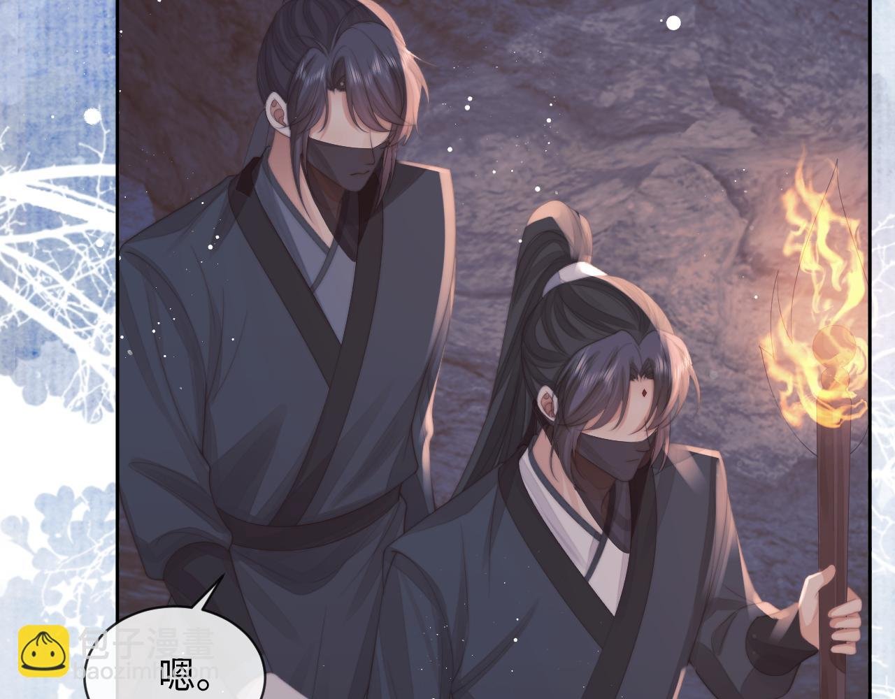 第62话 为救师尊，与父为敌