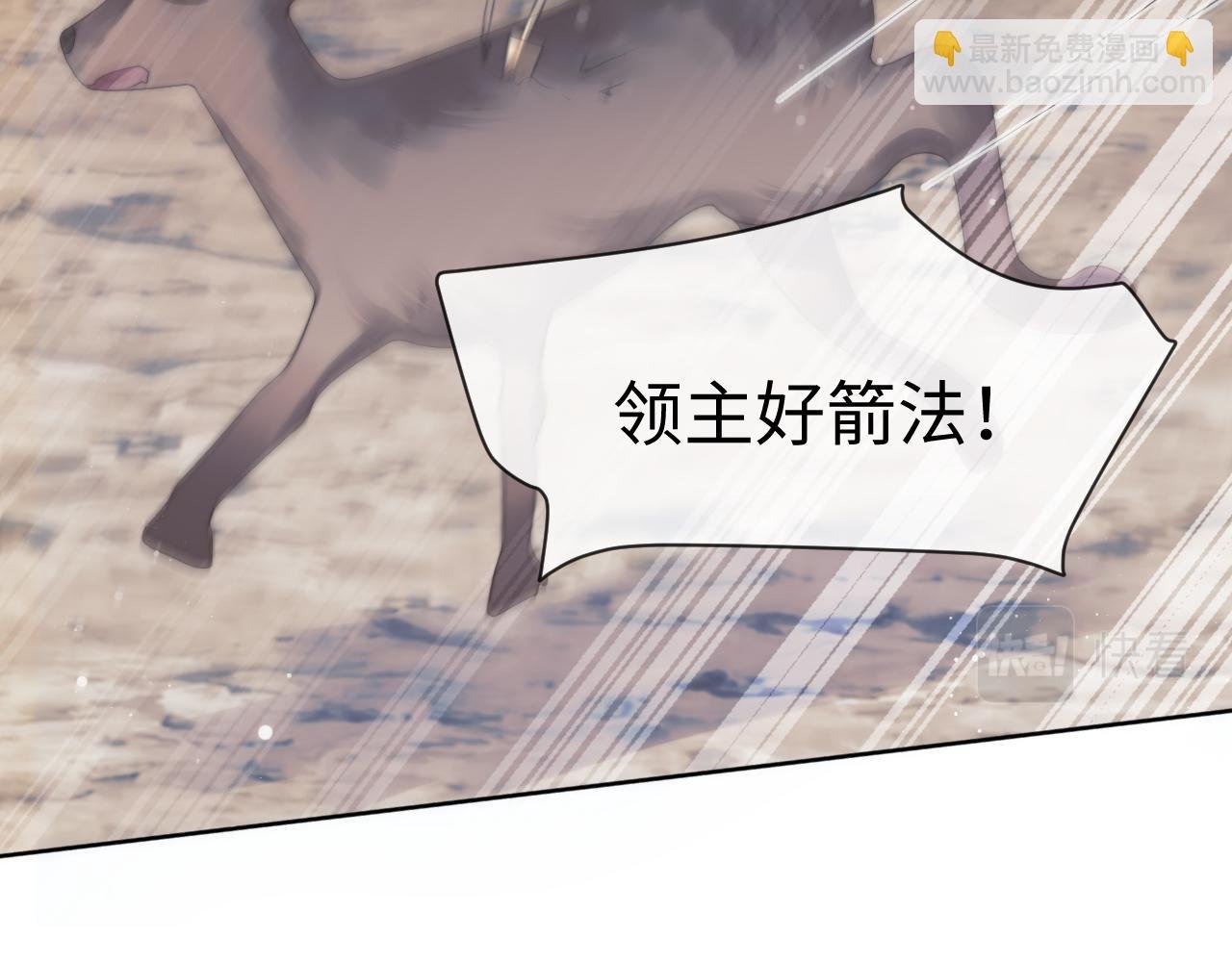 第62话 为救师尊，与父为敌