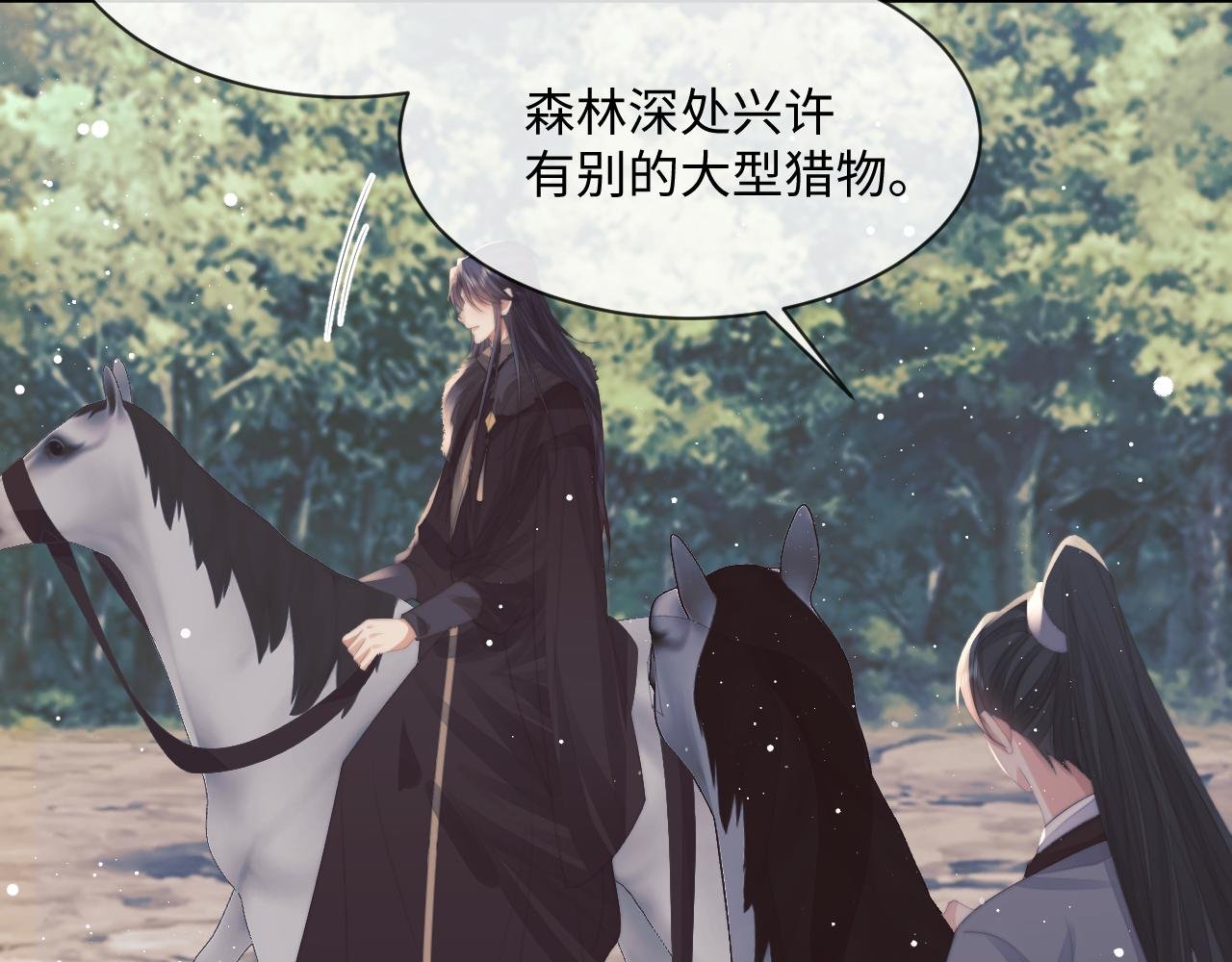 第62话 为救师尊，与父为敌