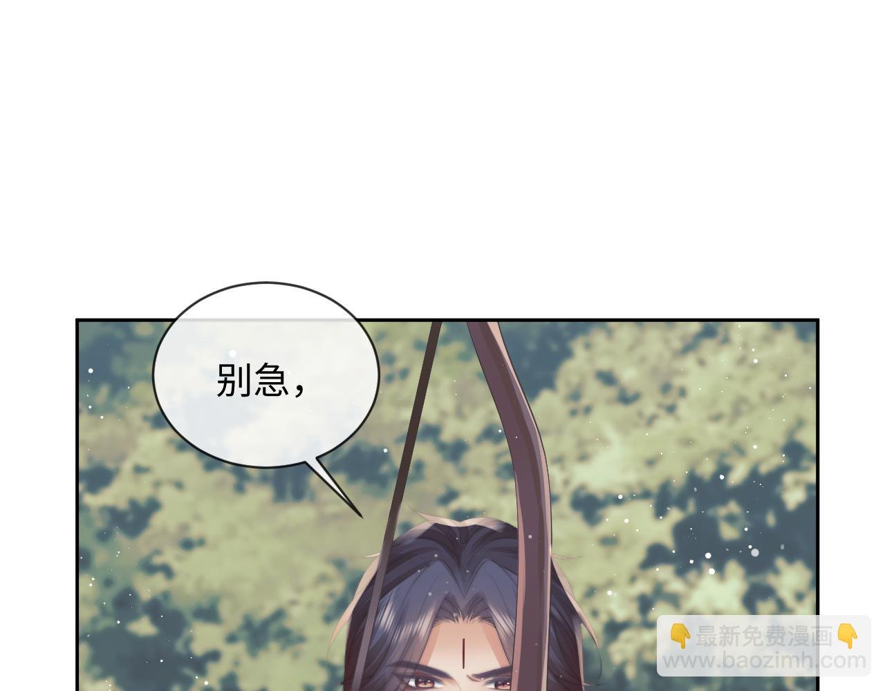 第62话 为救师尊，与父为敌